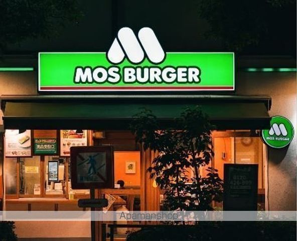 飲食店　モスバーガー池上駅前店（飲食店）まで353m