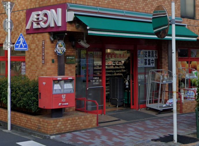 スーパー　まいばすけっと 方南町店（スーパー）まで590m