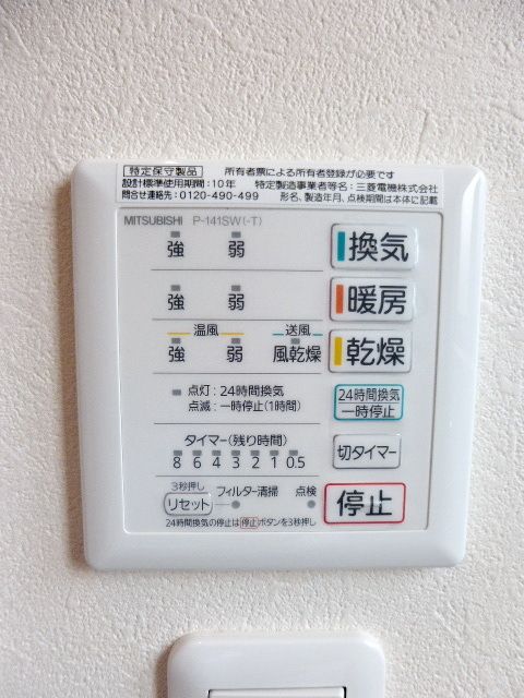 その他設備　★浴室乾燥機完備★