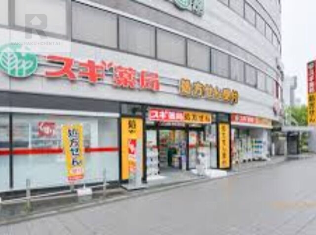 ドラックストア　スギ薬局野田阪神店（ドラッグストア）まで846m