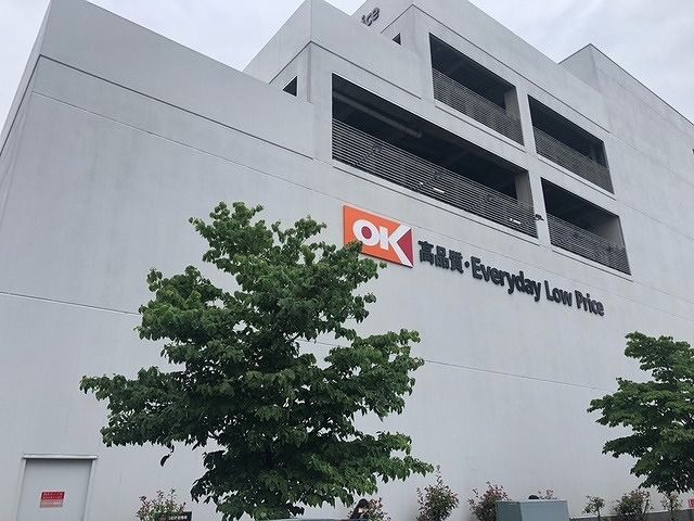 スーパー　オーケー西府店（スーパー）まで1000m