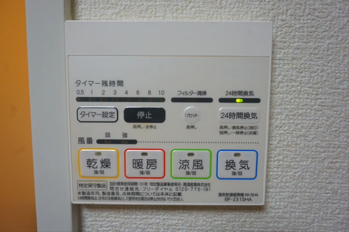 その他設備