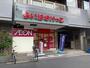 スーパー　まいばすけっと 西片１丁目店（スーパー）まで401m