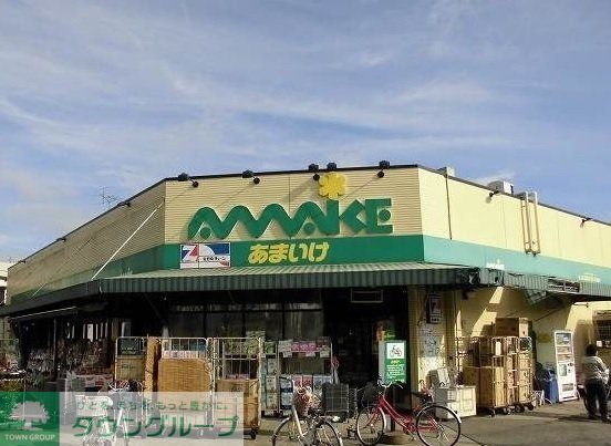 スーパー　スーパーあまいけウィズ久米店（スーパー）まで800m