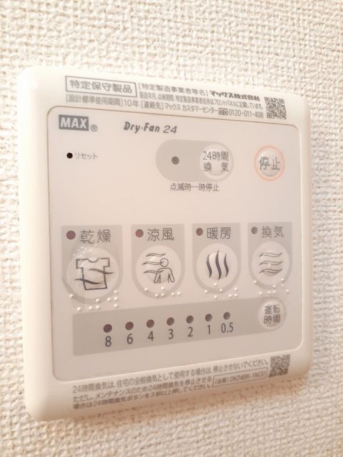 その他設備