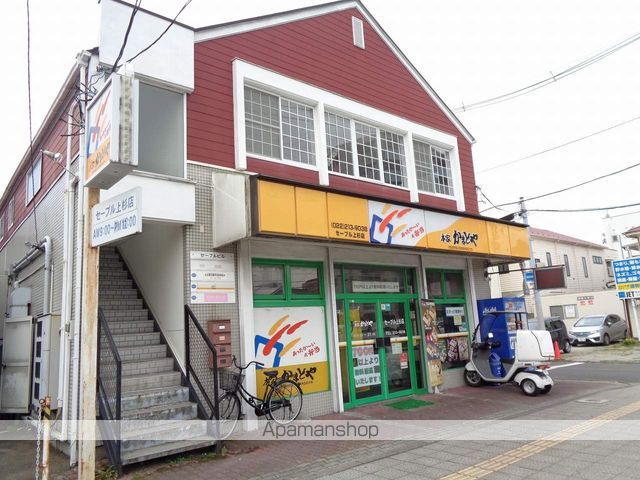 その他　かまどや上杉店（その他）まで550m