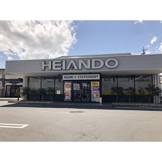 レンタルビデオ　平安堂ゲオ若槻店（レンタルビデオ）まで1834m