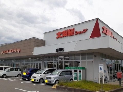 スーパー　大阪屋ショップ滑川店（スーパー）まで600m