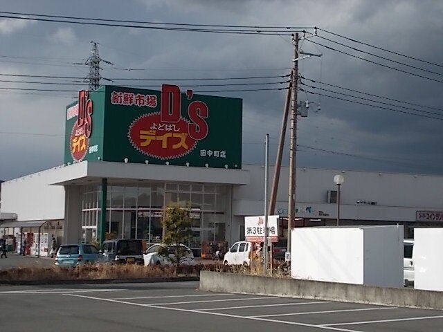 スーパー　スーパーよどばし（スーパー）まで2600m