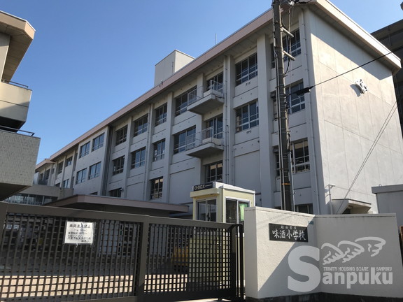 小学校　味酒小学校（小学校）まで896m