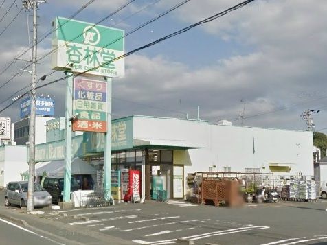 【浜松市浜名区細江町広岡のアパートのドラックストア】