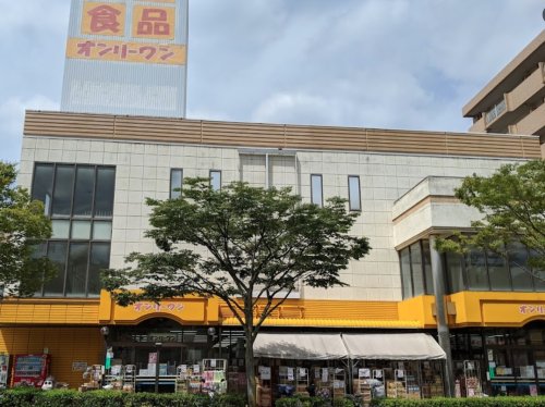 スーパー　生鮮食品オンリーワン 笠岡店（スーパー）まで1283m