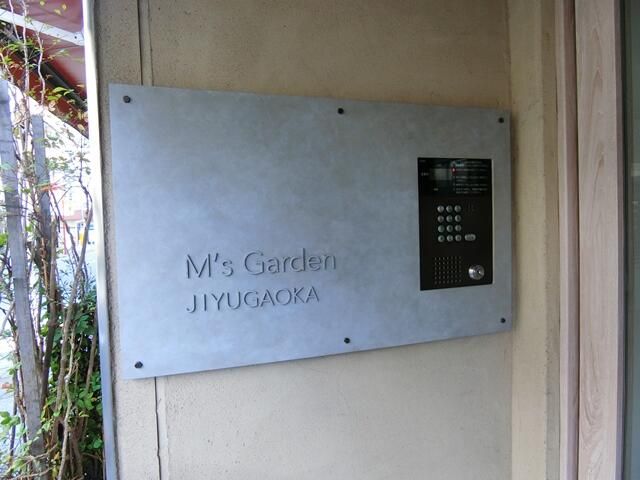 【M’s Garden JIYUGAOKAのその他設備】