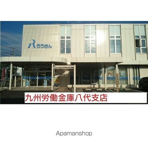 銀行　九州労働金庫八代支店（銀行）まで520m