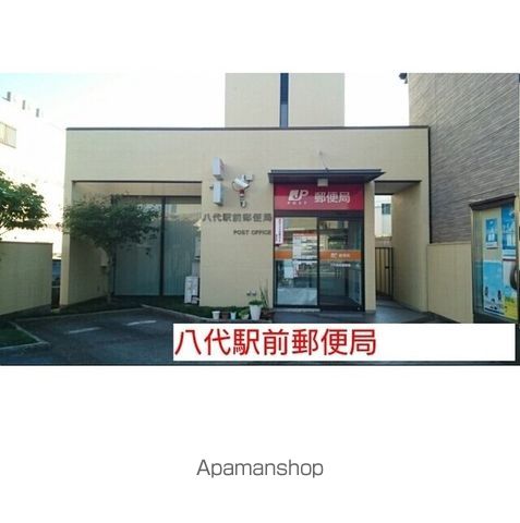 郵便局　八代駅前郵便局（郵便局）まで600m