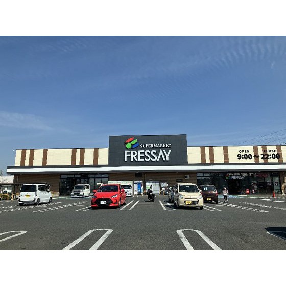 スーパー　フレッセイ新保店（スーパー）まで769m