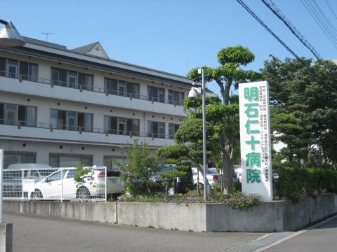 【明石市魚住町清水のマンションの病院】