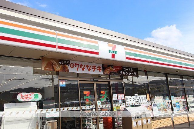 コンビニ　セブンイレブン（コンビニ）まで440m