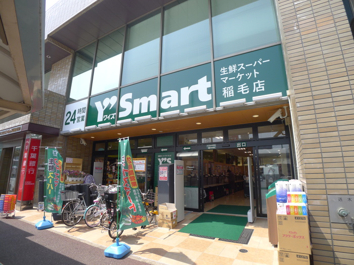 スーパー　ワイズマート（スーパー）まで740m