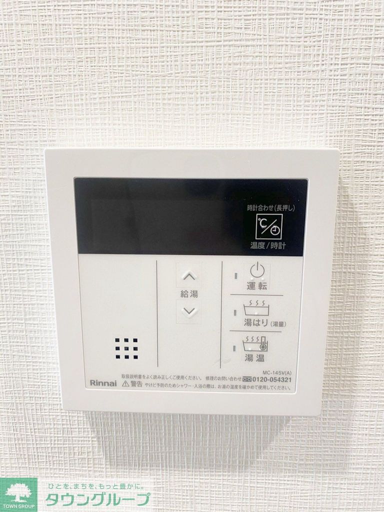 その他設備　設備