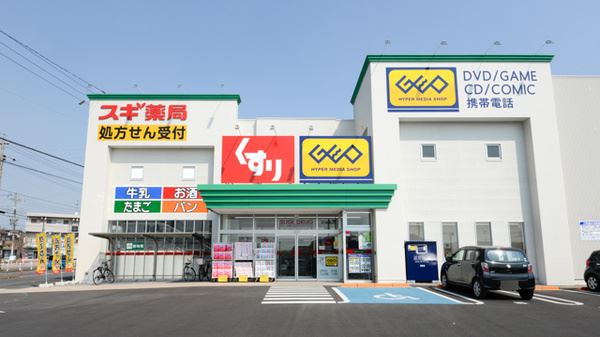 ドラックストア　スギ薬局（ドラッグストア）まで290m