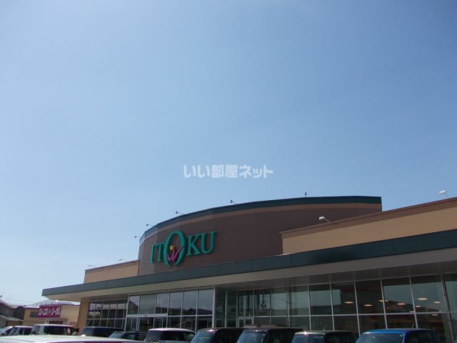スーパー　ITOKU(いとく) 自衛隊通店（スーパー）まで732m