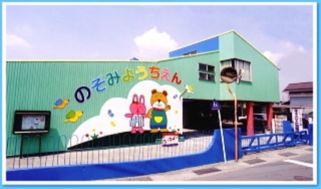 幼稚園・保育園　厚木のぞみ幼稚園（幼稚園・保育園）まで463m