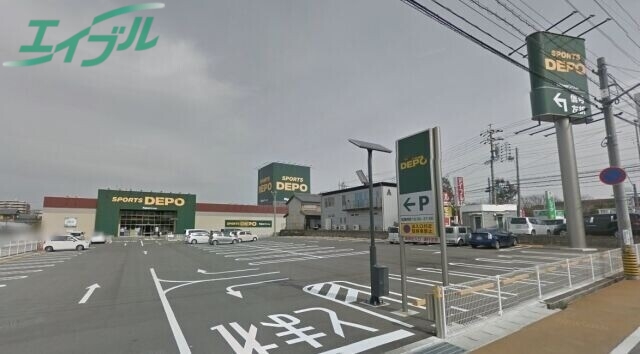 ショッピングセンター　スポーツデポ四日市日永店（ショッピングセンター）まで595m