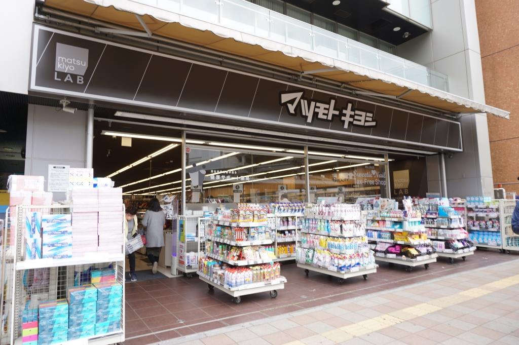 ドラックストア　薬マツモトキヨシ 新松戸駅前店（ドラッグストア）まで574m