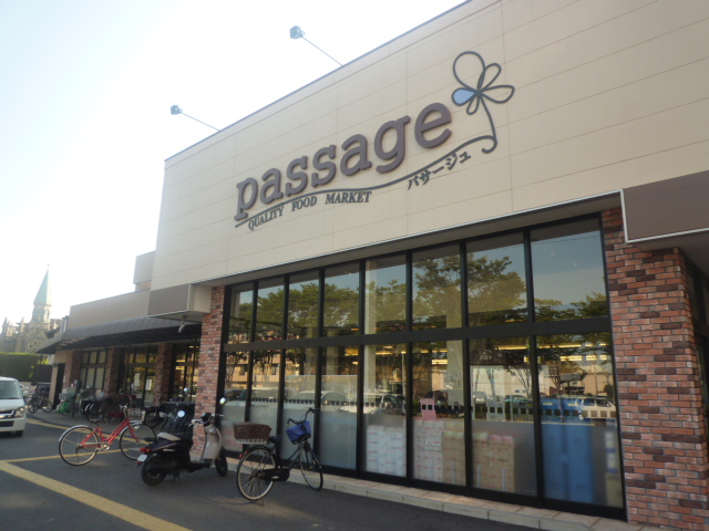 スーパー　パサージュ（スーパー）まで660m