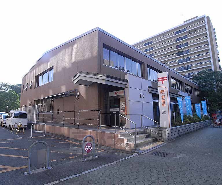 郵便局　洛西郵便局（郵便局）まで850m