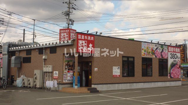 飲食店　あみやき亭 松阪店（飲食店）まで176m