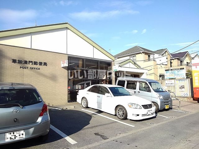 郵便局　草加清門郵便局（郵便局）まで1684m