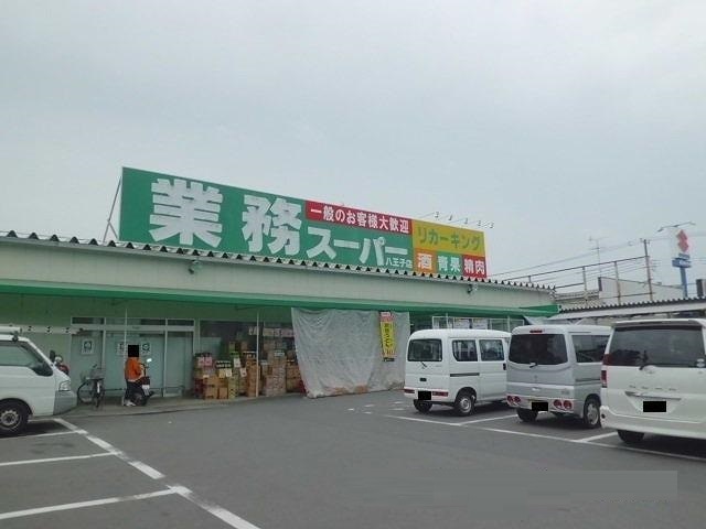 スーパー　業務スーパー八王子店（スーパー）まで1376m