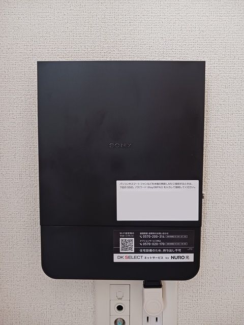 その他設備