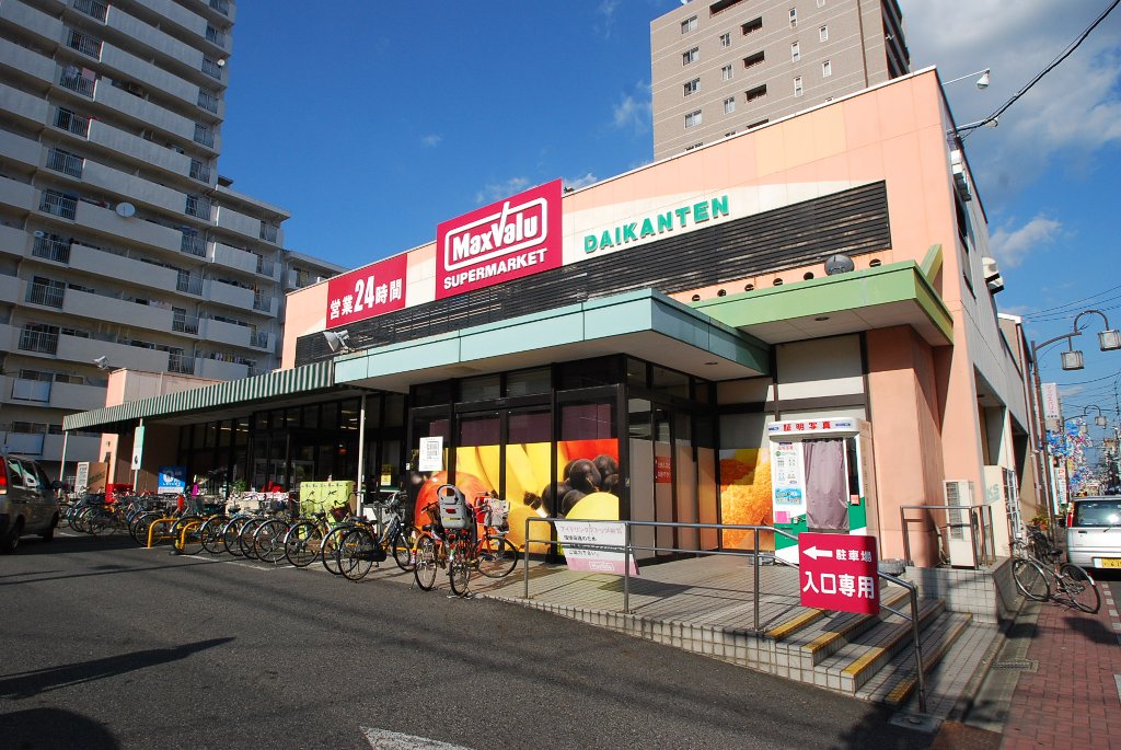 その他　マックスバリュ代官店（その他）まで593m