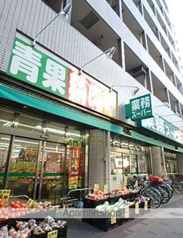 スーパー　業務用スーパー（スーパー）まで660m