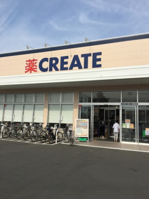 ドラックストア　クリエイトエス・ディー海老名今里店（ドラッグストア）まで921m
