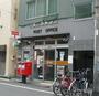 郵便局　台東三筋郵便局（郵便局）まで379m