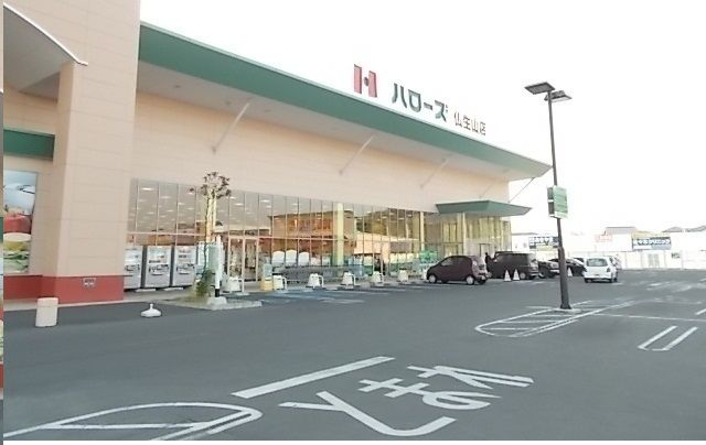 スーパー　ハローズ仏生山店さん（スーパー）まで1600m