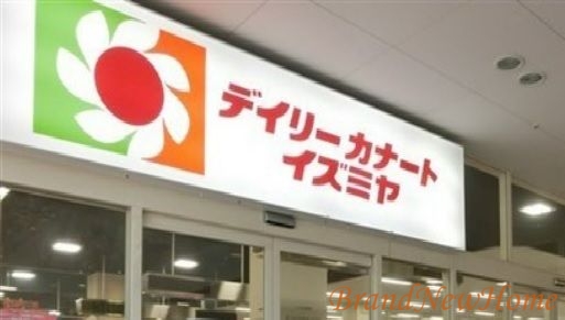 スーパー　デイリーカナート堺市駅前店（スーパー）まで642m
