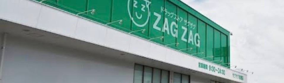 ドラックストア　ザグザグ境港店（ドラッグストア）まで807m
