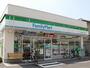 コンビニ　ファミリーマート（コンビニ）まで650m