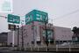 ホームセンター　ニトリ長崎時津店（ホームセンター）まで7790m