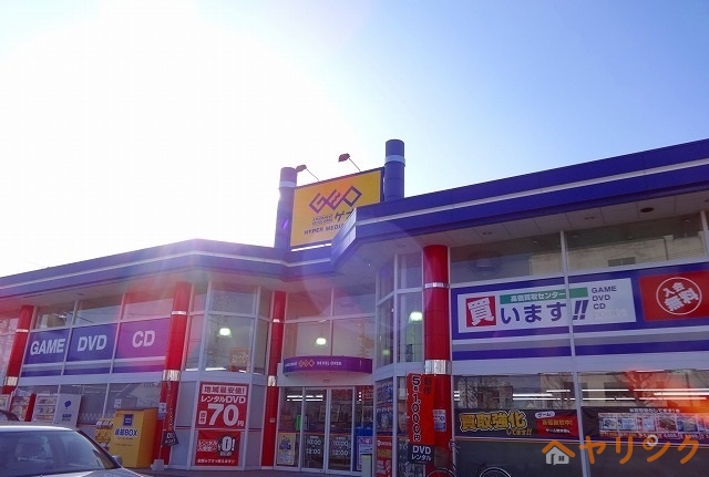 レンタルビデオ　ゲオ（レンタルビデオ）まで950m