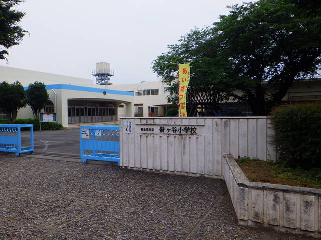 小学校　富士見市立針ケ谷小学校（小学校）まで520m