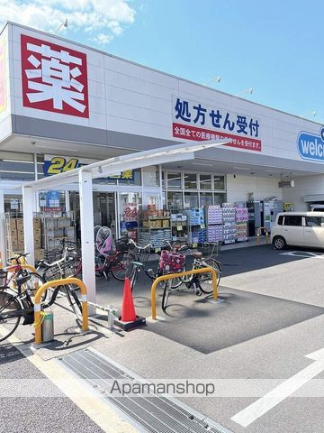 ドラックストア　ウェルシア（ドラッグストア）まで187m