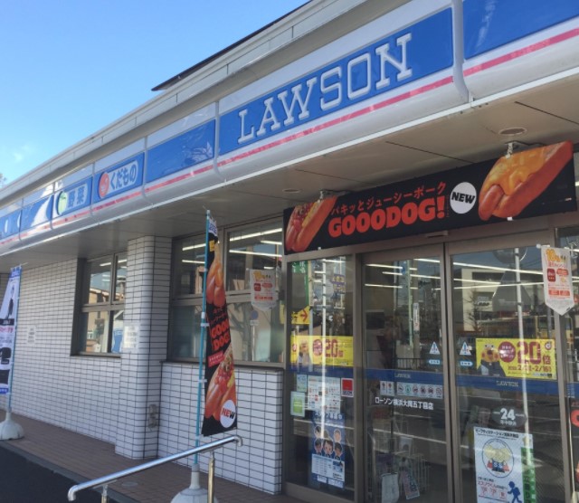 コンビニ　ローソン 横浜大岡五丁目店（コンビニ）まで304m