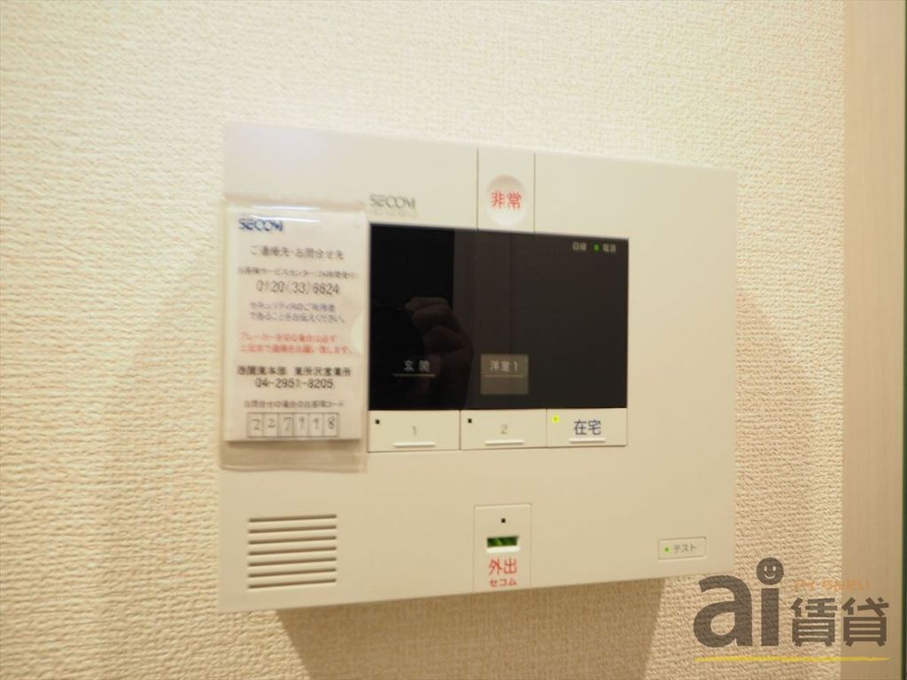 セキュリティ　※同仕様写真です