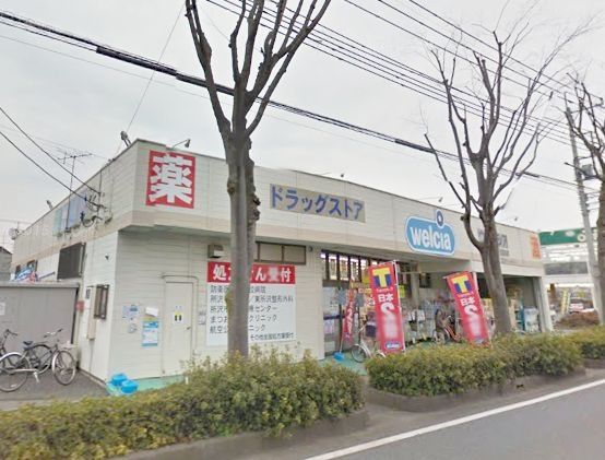 ドラックストア　ウエルシア 東所沢店（ドラッグストア）まで856m